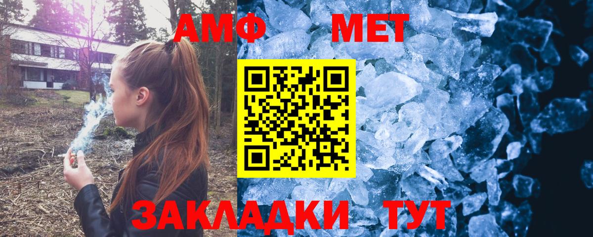 АМФЕТАМИН 97% Кизилюрт