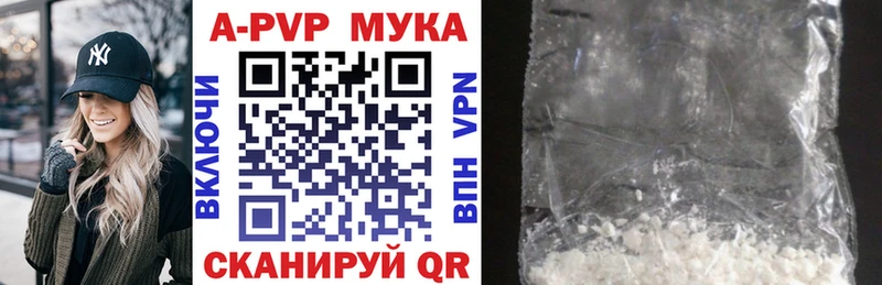A-PVP VHQ Кизилюрт