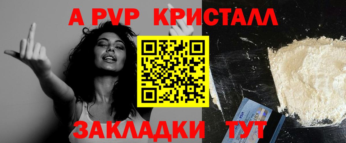 А ПВП Соль Кизилюрт