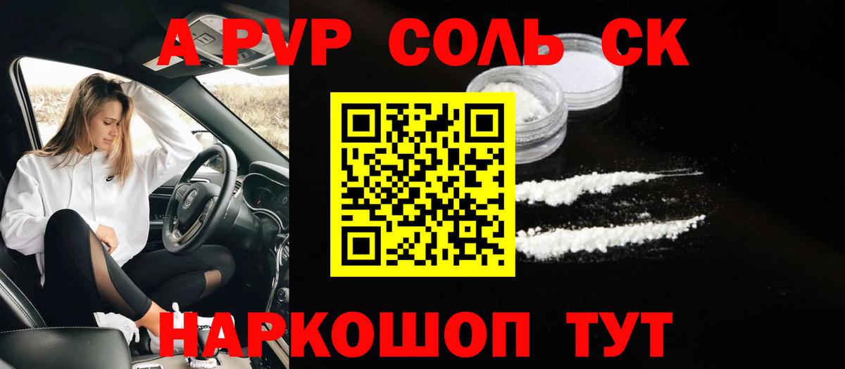 Альфа ПВП СК КРИС  A-PVP СК  Кизилюрт  Alpha-PVP VHQ 