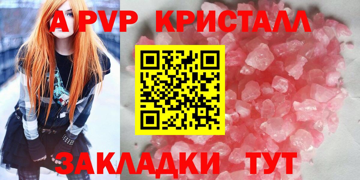 сколько стоит  APVP кристаллы  Вход с VPN  A-PVP  Альфа ПВП СК КРИС  Кизилюрт 