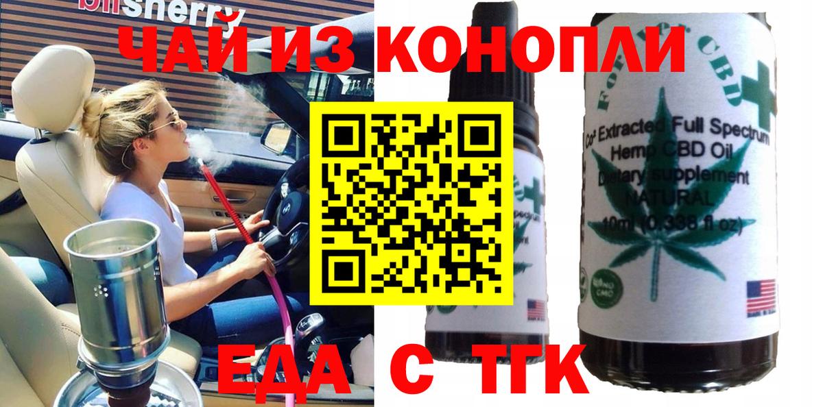 Печенье с ТГК конопля Кизилюрт