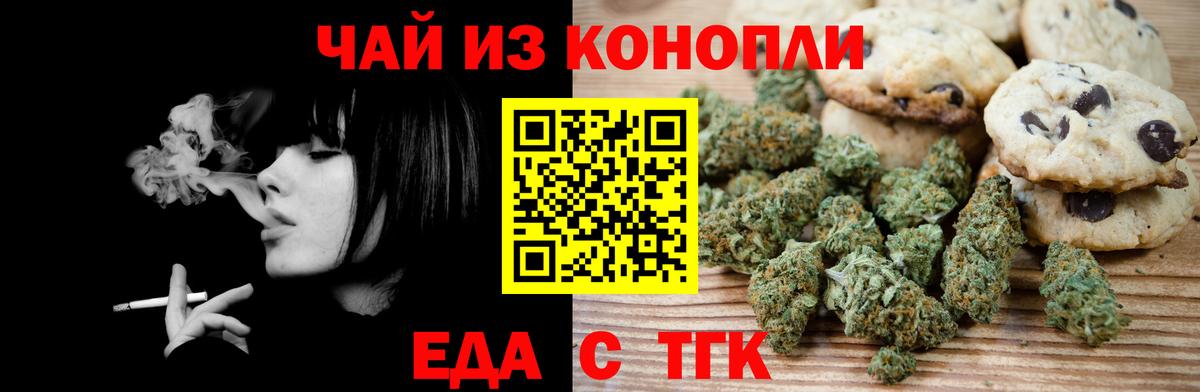 Кизилюрт  Еда ТГК марихуана  Вход с VPN 