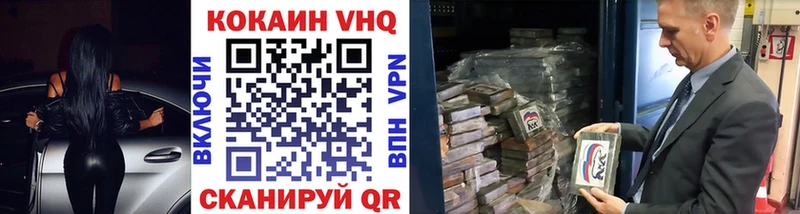 купить наркотик  MEGA ССЫЛКА  Cocaine 97%  Кизилюрт 