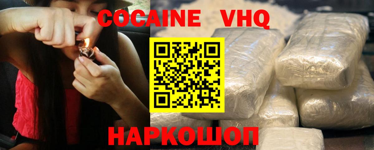 Кокаин 99%  COCAIN  КОКАИН Fish Scale  Кизилюрт  Вход с VPN 
