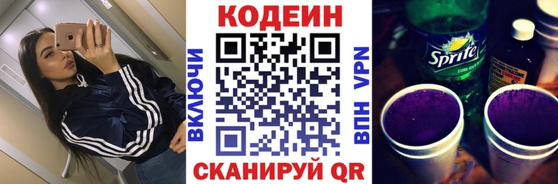 blacksprut ONION  Кизилюрт  Кодеиновый сироп Lean напиток Lean (лин) 