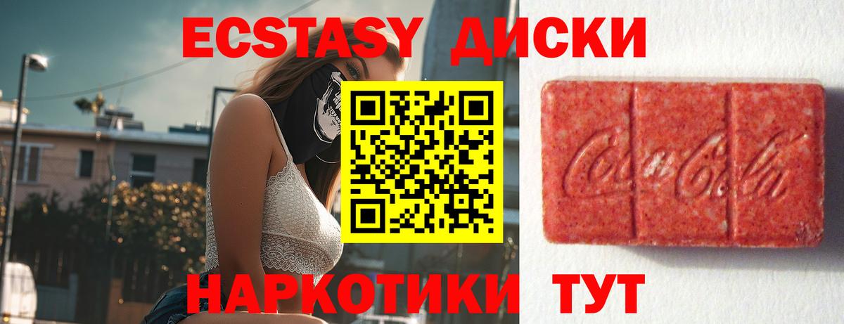 Кизилюрт  Ecstasy  Вход с VPN  Экстази 99%  купить   Экстази 300 mg 
