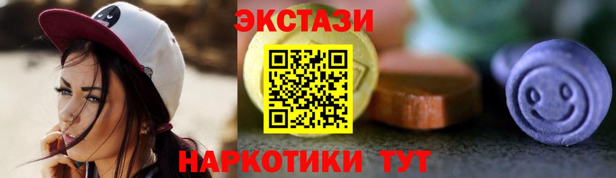 Ecstasy MDMA Кизилюрт