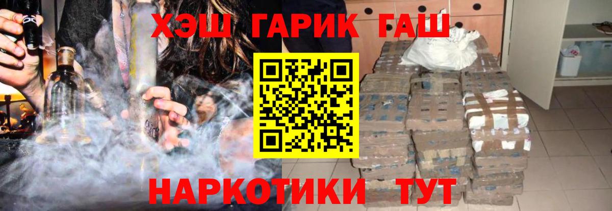 Гашиш Изолятор  Вход с VPN  Гашиш Изолятор  ГАШ  Кизилюрт 