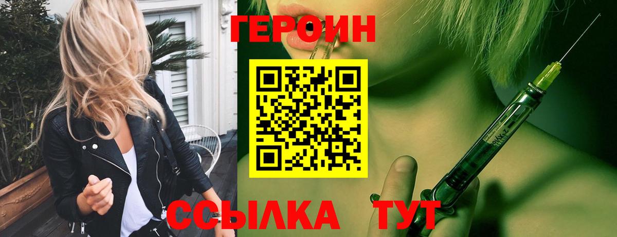 Героин афганец  Вход с VPN  Кизилюрт 