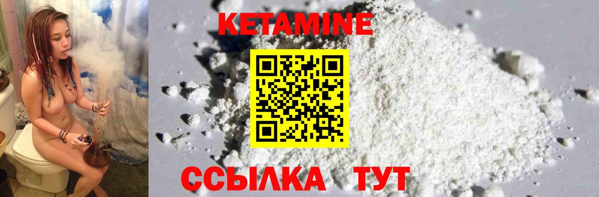 Кизилюрт  КЕТАМИН VHQ  Вход с VPN 