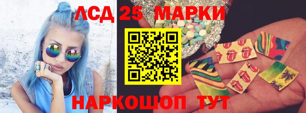 LSD-25 экстази кислота  ЛСД экстази кислота  Вход с VPN  Кизилюрт 