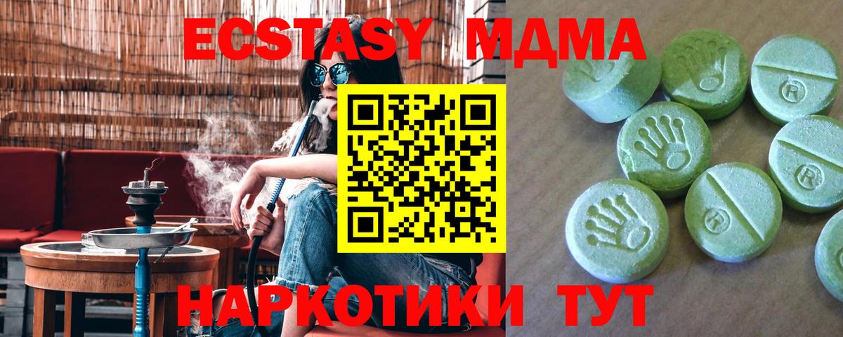 МДМА crystal Кизилюрт