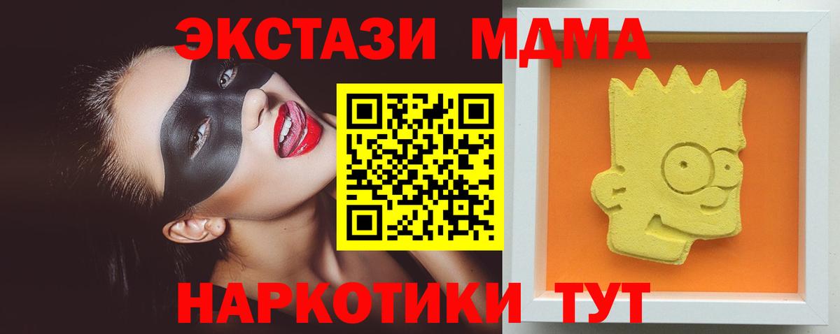Кизилюрт  МДМА молли  Вход с VPN 