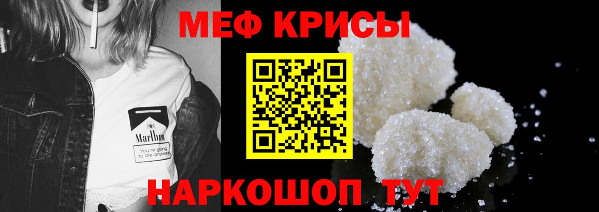 МЯУ-МЯУ  МЕФ 4 MMC  Вход с VPN  Кизилюрт 