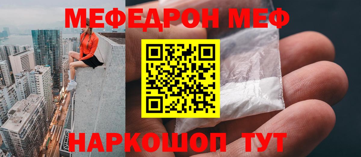 Меф  Кизилюрт