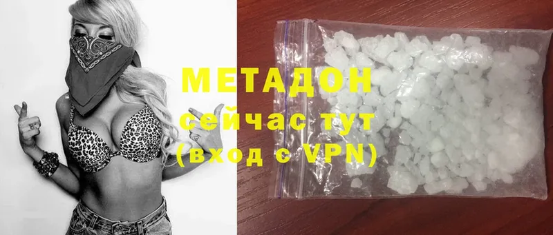 МЕТАДОН methadone  как найти   Кизилюрт 