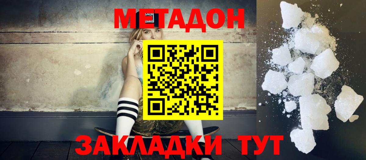 МЕТАДОН белоснежный  МЕТАДОН VHQ  Вход с VPN  Кизилюрт 