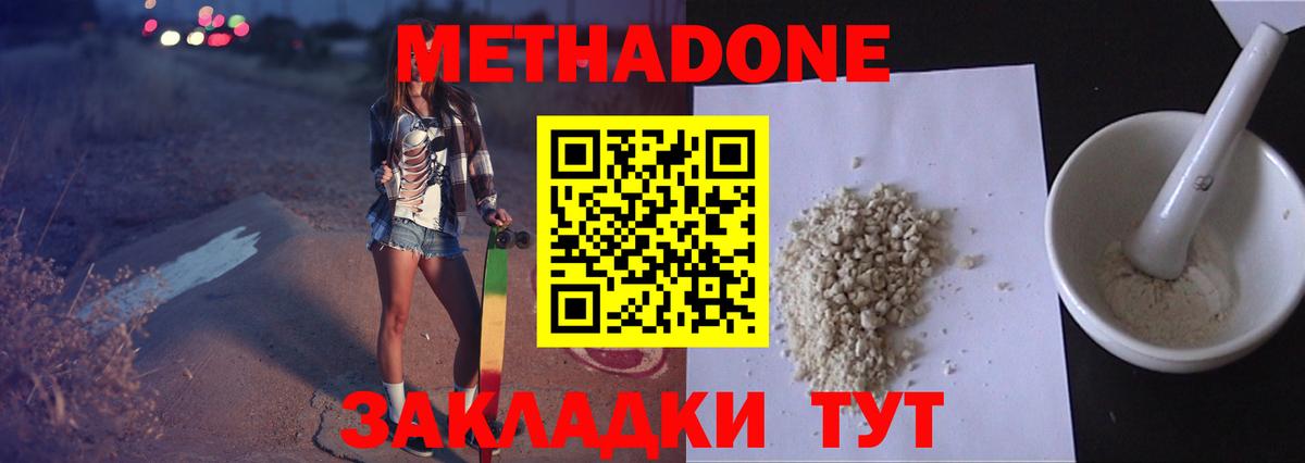 МЕТАДОН белоснежный  МЕТАДОН мёд  Кизилюрт 