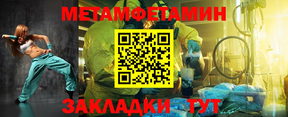 Первитин винт  МЕТАМФЕТАМИН  Кизилюрт  Первитин винт  Вход с VPN 