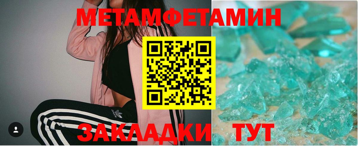 МЕТАМФЕТАМИН Methamphetamine Кизилюрт