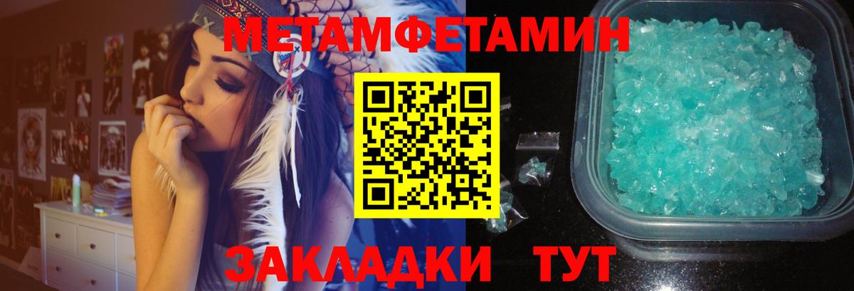 Первитин Декстрометамфетамин 99.9% Кизилюрт