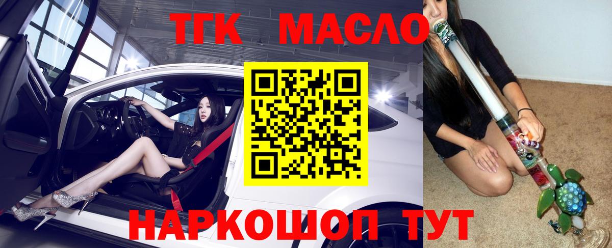 Дистиллят ТГК вейп  цена   ТГК THC oil  Кизилюрт 